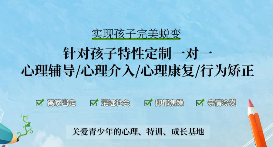 汨羅叛逆學(xué)生教育學(xué)校：專業(yè)改造，助力青春成長(zhǎng)新篇章