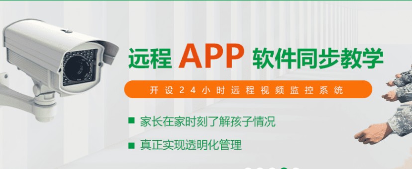 母親的選擇：叛逆女兒的新生活起點(diǎn)——特訓(xùn)學(xué)校重塑之旅