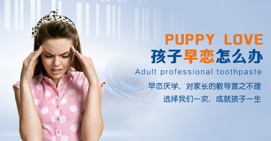 母親的選擇：叛逆女兒的新生活起點(diǎn)——特訓(xùn)學(xué)校重塑之旅