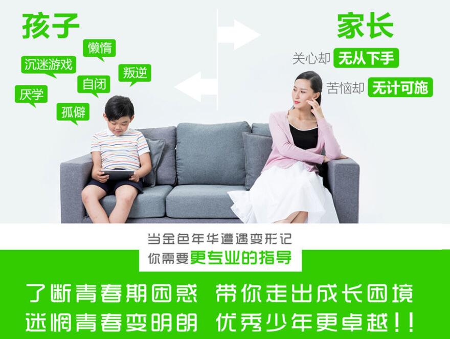 母親如何合規(guī)引導(dǎo)叛逆女孩重返校園之路？