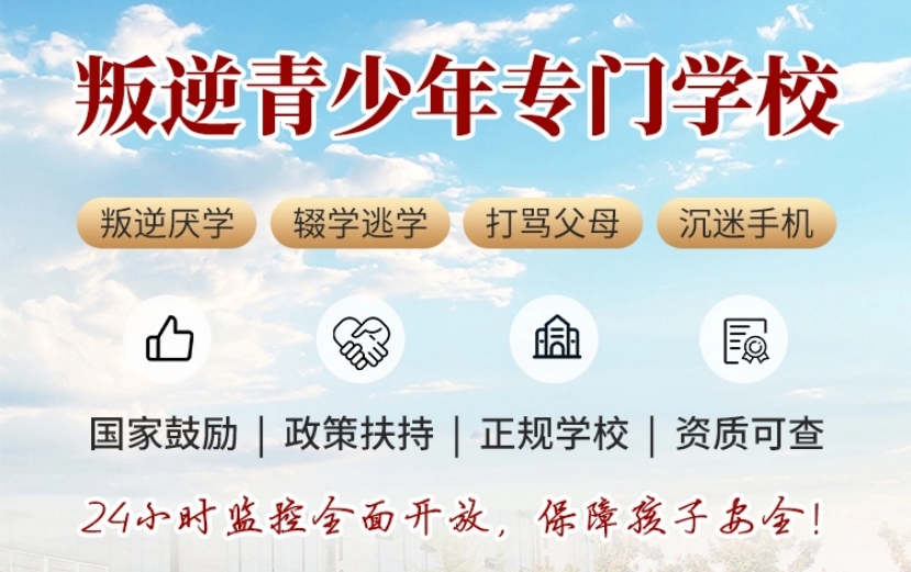 魔鬼學(xué)校中的女孩叛逆行為分析與探索