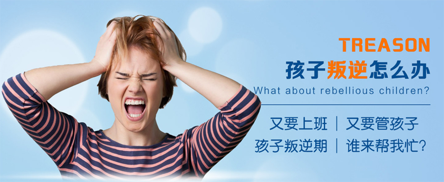 母親送女兒去叛逆學(xué)校經(jīng)歷：重塑成長(zhǎng)與挑戰(zhàn)之路