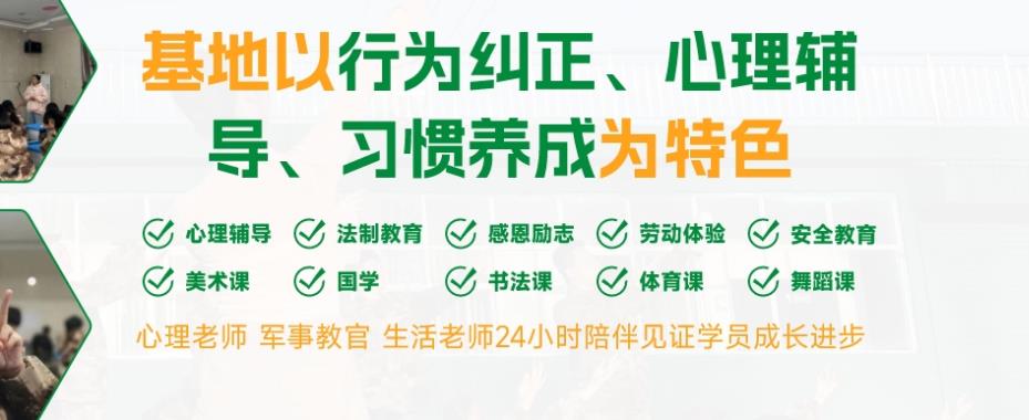 綿陽叛逆少年成長學(xué)校助力青春：引領(lǐng)青少年走向成功秘籍大揭秘