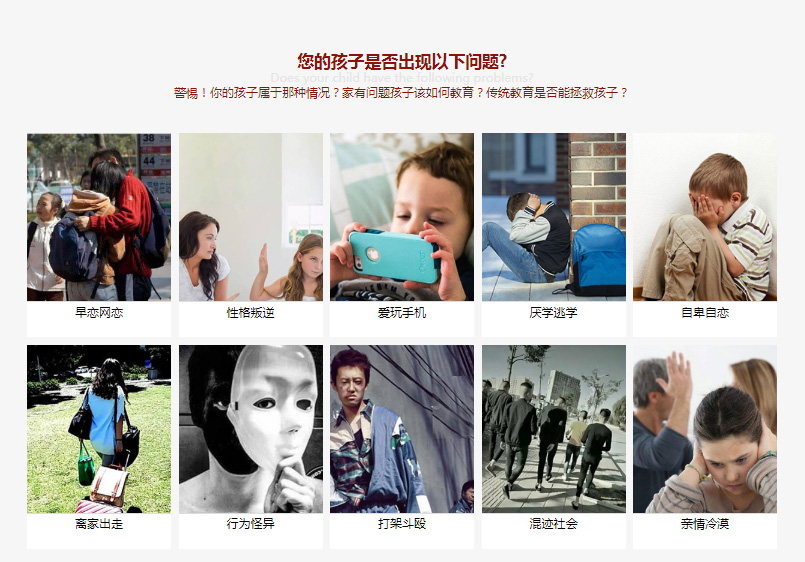 魔鬼學(xué)校應(yīng)對孩子叛逆期的方法與策略深度解析