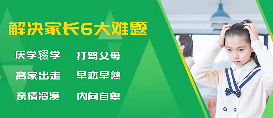 牡丹江叛逆學(xué)校概覽：費(fèi)用詳情與選擇建議